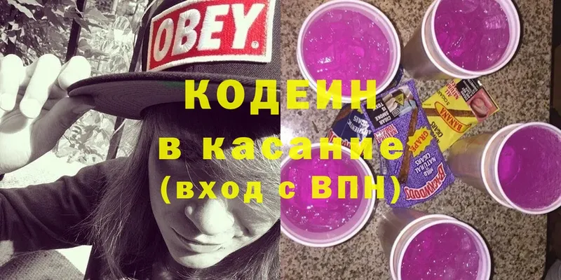 Codein Purple Drank  МЕГА зеркало  мориарти какой сайт  Сафоново 